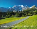 distant roads