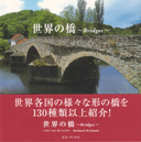bridges